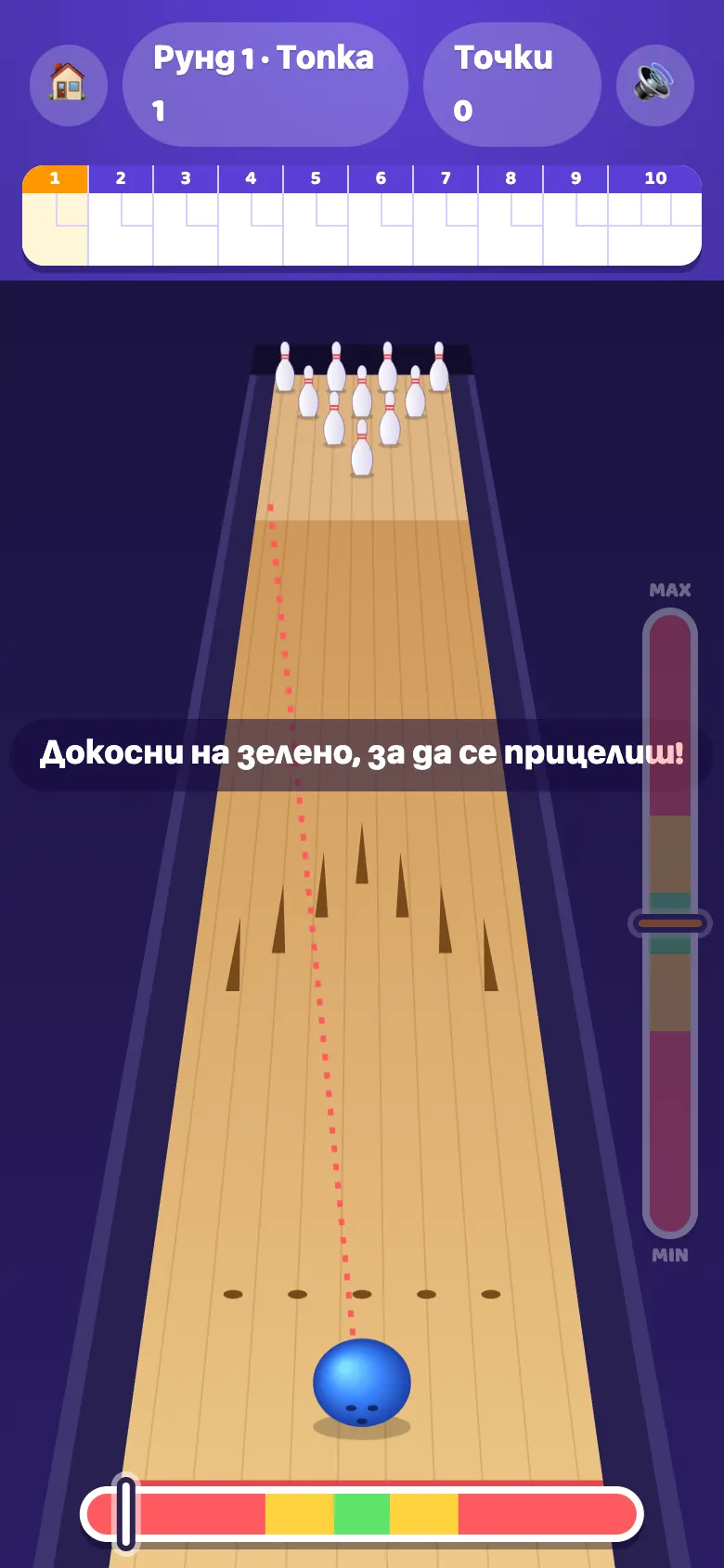 Moon Bowling по време на игра: Спрете двата плъзгача на зеленото, за да хвърлите страйк.