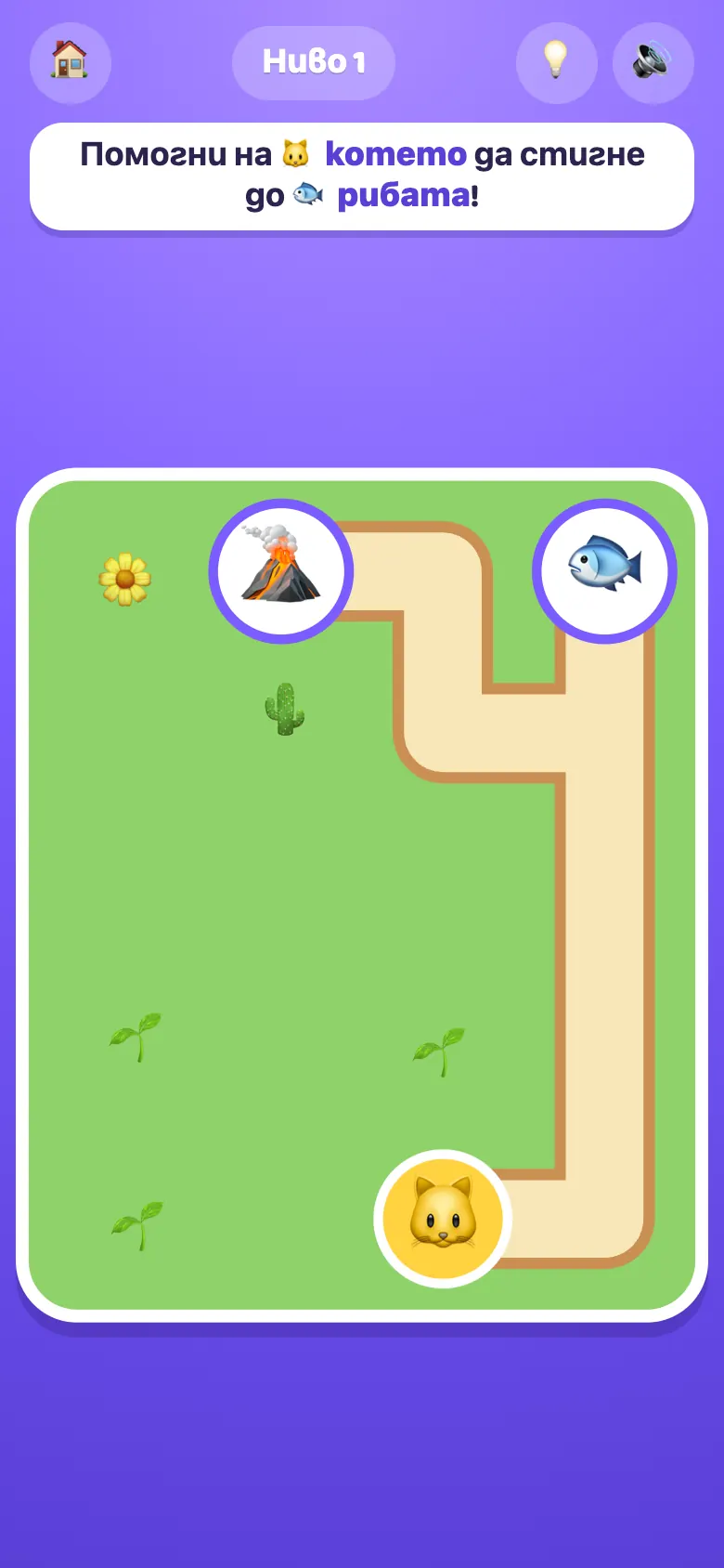 Wizzy Maze по време на игра: Проследете правилния път и помогнете на всеки да стигне целта си.